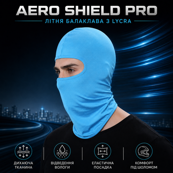 Балаклава спортивна з еластичної лайкри — Блакитний