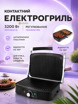 Контактный электрогриль 3200 Вт с терморегулятором и антипригарным покрытием для мяса и овощей.