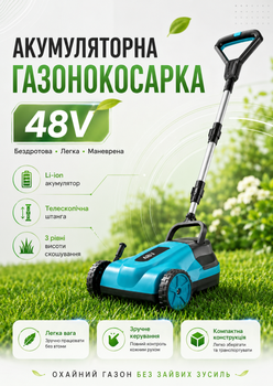 Аккумуляторная беспроводная газонокосилка-триммер 48 В для ухода за газоном с телескопической ручкой и регулировкой высоты скашивания