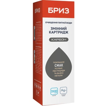 Сменній картридж Бриз "Карбон"