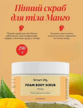 Скраб для тела пенный Манго Smart Life Farmasi, 250 г