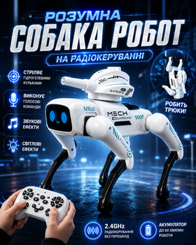 Робот-собака AToys на радиоуправлении для трюков со стреляющей функцией и световыми и звуковыми эффектами