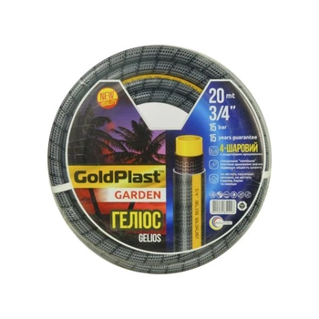 Шланг для полива GoldPlast Гелиос 1/2" (15 мм) 20 м