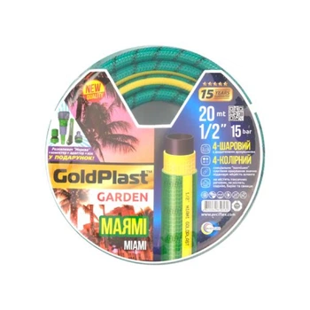Шланг для поливу GoldPlast Маями 1/2" (15 мм) 20 м
