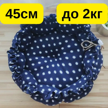 Лежак-трансформер для котів і собак 2-в-1 — 45 см до 2 кг, м’який будиночок-килимок KT8004661