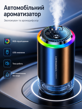 Автоматический ароматизатор-диффузор для автомобиля и дома с проектором звездного неба и RGB-подсветкой, ультразвуковой, аккумулятор 500 мАг, объем аромата 100 мл