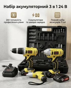 Набор аккумуляторный Boxer SR-032 желтый шуруповерт-дрель ударный гайковерт отвертка 2 АКБ 24 В безщеточный двигатель