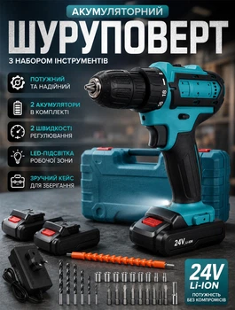 Аккумуляторный шуруповерт с двумя батареями и кейсом для монтажа и ремонта 24 В LED подсветка