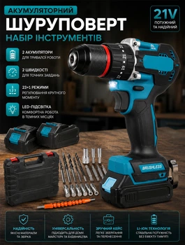 Акумуляторний дриль-шуруповерт для монтажу та ремонту з двома акумуляторами 36 В двошвидкісний 0-350/1350 об/хв 24 Нм 10 мм патрон