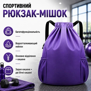 Рюкзак-мішок Vayro VR 030 XL 24 л 48×34×15 см фіолетовий спортивний водовідштовхувальний із бічними кишенями для фітнесу, подорожей та міста