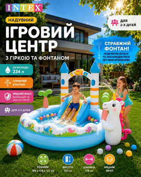 Надувний ігровий центр з басейном Казковий замок 56148 з гіркою 196 - 178 - 127 см