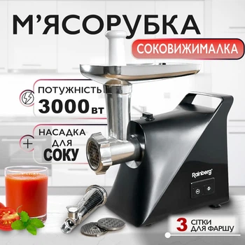 Мясорубка электрическая соковыжималка для томатного сока дома и приготовления мяса 3000 Вт электромясорубка бытовая