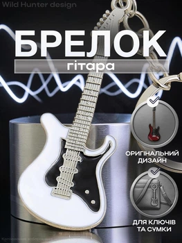 Брелок гитара для ключей брелоки брелки на ключи сумку рюкзак портфель зеркало автомобиля в виде электрогитары автомобильная подвеска в машину сувенирный металлический Белый 99_10_0_2C