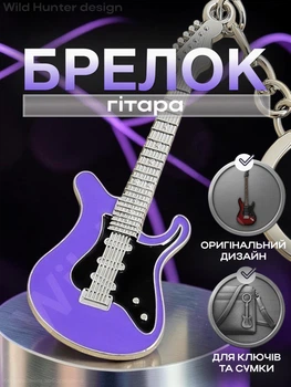 Брелок гитара для ключей брелоки брелки на ключи сумку рюкзак портфель зеркало автомобиля в виде электрогитары автомобильная подвеска в машину сувенирный металлический Фиолетовый 99_10_0_5C