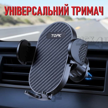 Универсальный автодержатель для телефона в вентиляционную решетку в автомобиль D47-G