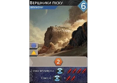 Аксессуар Geekach Games Промо карта Всадники песка FOIL к игре Дюна: Империум (Dune: Imperium – Worm Riders) (укр.) (GKCH181p5r )