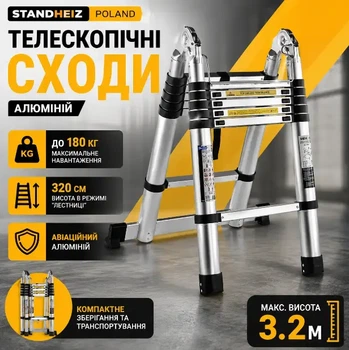 Лестница телескопическая StandHeiz Poland, алюминий, до 180 кг 1.6×1.6 (3.2 м)