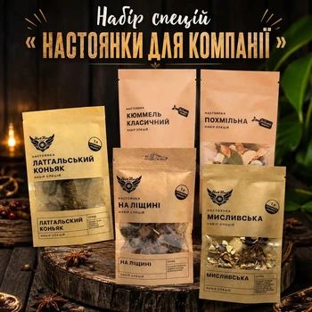 Подарочный элитный набор специй для настоек «Настойки для компании» 5 вкусов на 20 л