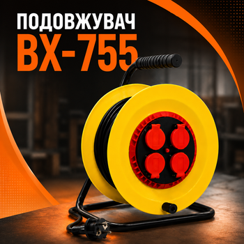 Подовжувач на котушці BX-755 50 м 4 розетки із заземленням IP44, силовий електроподовжувач 220 В 2950 Вт, кабель ПВС 3×2.5 мм² для електроінструменту, будівництва, гаража, майстерні та садових робіт