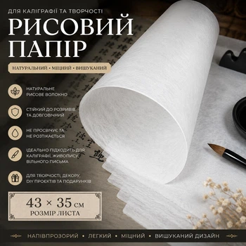 Винтажная белая полупрозрачная рисовая бумага для живописи и каллиграфии (набор 10 листов)