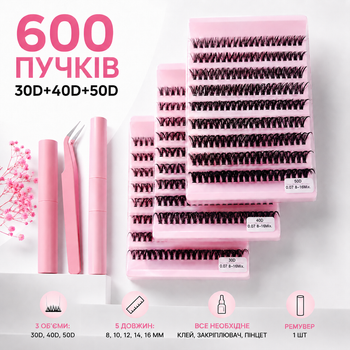 Набор для самостоятельного наращивания ресниц 600 пучков 30D/40D/50D, 8–16 мм, с клеем/закрепителем, ремувером и пинцетом
