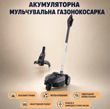 Аккумуляторная мульчирующая газонокосилка Yard Force iFlex