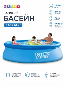 Наливной бассейн Intex 28110 NP (244х76см, 2420л) голубой