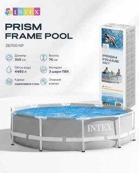 Каркасний басейн Intex 26700 NP Prism Frame Pool (305х76см, 4485л.), синій