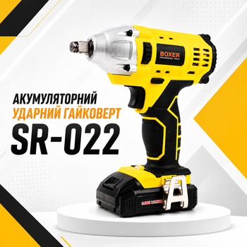 Аккумуляторный ударный гайковерт SR-022 20,4 В, 2,6 А·ч, 250 Н·м, 1/2" с двумя аккумуляторами — беспроводной инструмент для откручивания гаек, замены колес, шиномонтажа и монтажных работ