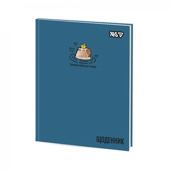 Щоденник шкільний Yes Capybara тверда обкладинка (911721)