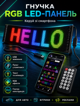 Гибкая RGB LED-панель глаза дьявола для салона авто с управлением через приложение по Bluetooth 90×19 см USB 5 В комплект с пультом и кабелем