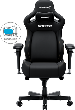 Крісло геймерське ігрове Anda Seat Kaiser 4 V2 Size XL до 180 кг Black PVC (AD12YDDC-XLL-20-B-PV/C-03)