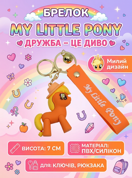 Брелок май литл пони my little pony фигурка игрушка для ключей рюкзака 7 см