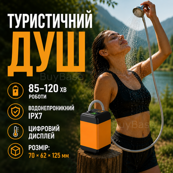 Портативний туристичний душ для кемпінгу водонепроникний електричний душовий usb насос на акумуляторі з термометром та цифровим дисплеєм для походів подорожей пляжу домашніх тварин і поливу