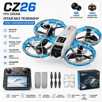 Квадрокоптер CZ26 FPV с камерой 4K, пультом с экраном, бесщеточный дрон, FPV 5G Wi-Fi, EIS стабилизация, Optical Flow, Follow Me, складной квадрокоптер, до 25 мин полета