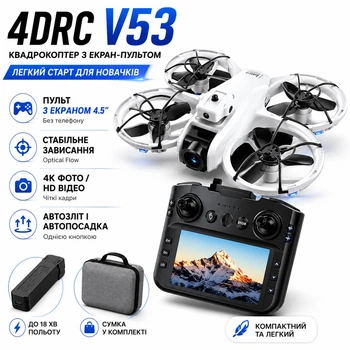 Квадрокоптер M63 WiFi FPV с экраном 4.3", двойная камера, обход препятствий 360°, бесколлекторный дрон