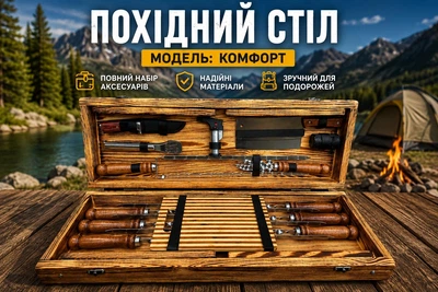 Походный стол-трансформер для кемпинга с набором для шашлыка, барбекю и отдыха на природе.