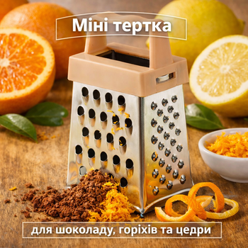 Міні-тертка кухонна 4-гранна на магніті з нержавіючої сталі,Терка мініатюрна для пармезану, цедри та шоколаду на холодильникм
