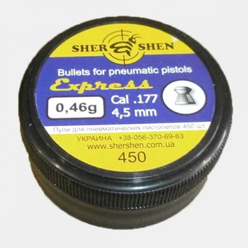 Шершень "Express" 0,46 g (450 шт.)