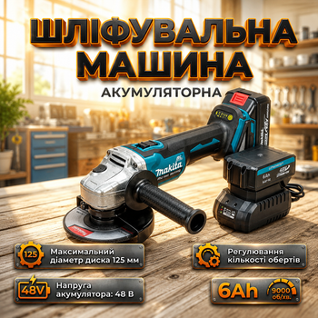 Болгарка Makita Угловая шлифовальная машина 48 V Аккумуляторные шлифмашины 6 Ah Болгарка для дома (Машина углошлифовальная ручная)