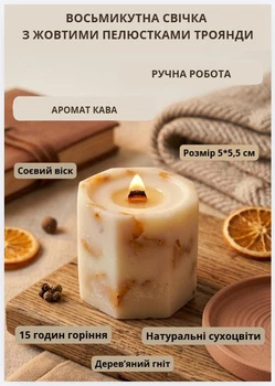 Свеча ароматическая соевая арома свечка ручной работы декоративная свеча ароматизированная из сои с деревянным фитилем с лепестками желтой розы 15 часов горения аромат кофе