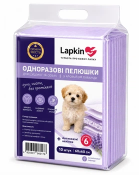 Одноразовые пелёнки для животных Lapkin ULTRA ABSORBENT LAVENDER 60*60 см, 10 шт