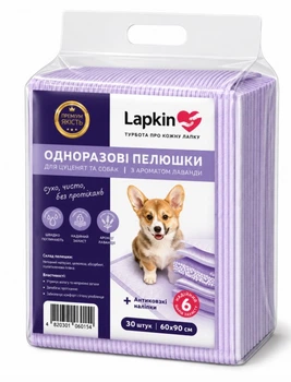 Одноразовые пеленки для животных Lapkin ULTRA ABSORBENT LAVENDER 60*90 см, 30 шт
