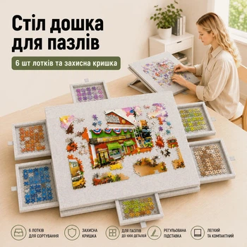 Стіл для складання пазлів з захисною кришкою, підставкою та 6 шт лотків для сортування Дошка з фетру для пазлів з висувними ящиками для зберігання пазлів до 1000 елементів 77 см * 52 см, сірий