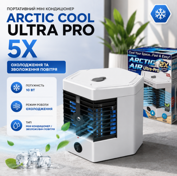 Портативный мини-кондиционер 5X Arctic Cool Ultra Pro