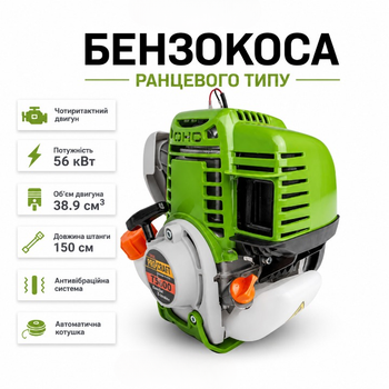 Бензокоса Procraft T5600 с ранцевым ремнем мотокоса бензиновая 4-тактная мощный садовый бензотриммер для кошения травы и кустарников