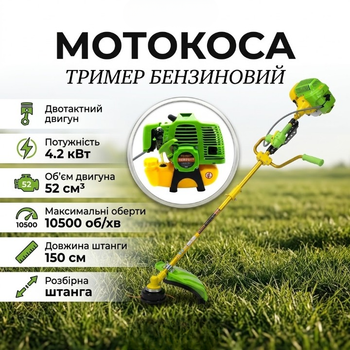 Бензиновый триммер ProCraft Т4200/S PRO с разборной штангой мотокоса для скашивания травы и сорных растений 4200 Вт двухтактный мощный бензотриммер для дома 52 см³