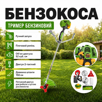 Бензокоса ProCraft T4200 PRO бензиновая косилка для травы с двухтактным двигателем 52 см³ мотокоса 4200 Вт с ранцевым ремнем для эффективного скашивания травы и сорняков бензотриммер для ухода за садовым участком