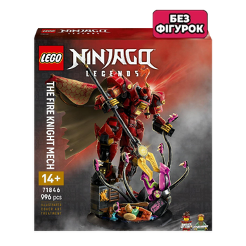 Конструктор Lego Без Фігурок Робот Вогняного Лицаря Ninjago 71846