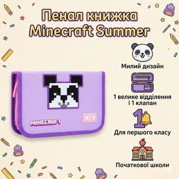 Пенал шкільний Yes одинарний з клапаном Minecraft Summer HP-02 533732 для дівчаток для першокласниці